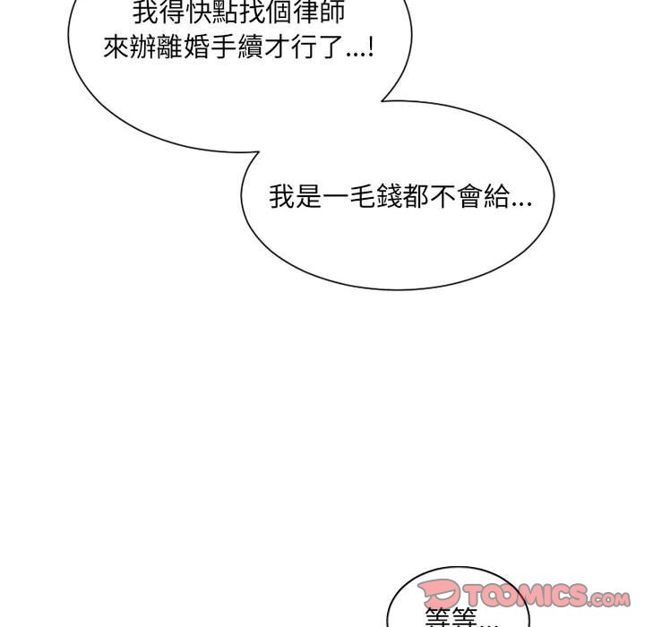 156P - 她的怪癖/奇奇怪怪的女友