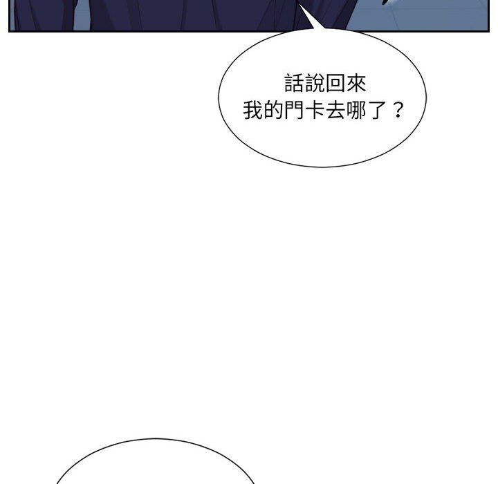 158P - 她的怪癖/奇奇怪怪的女友
