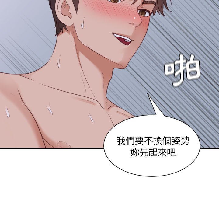 19P - 她的怪癖/奇奇怪怪的女友