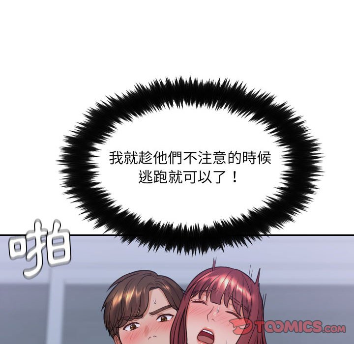 30P - 她的怪癖/奇奇怪怪的女友