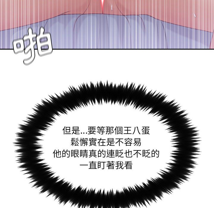 32P - 她的怪癖/奇奇怪怪的女友