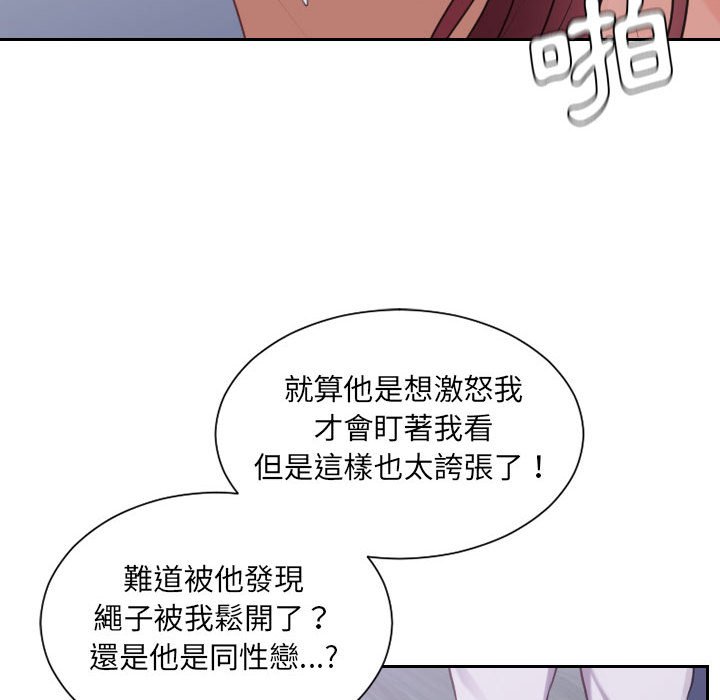 34P - 她的怪癖/奇奇怪怪的女友