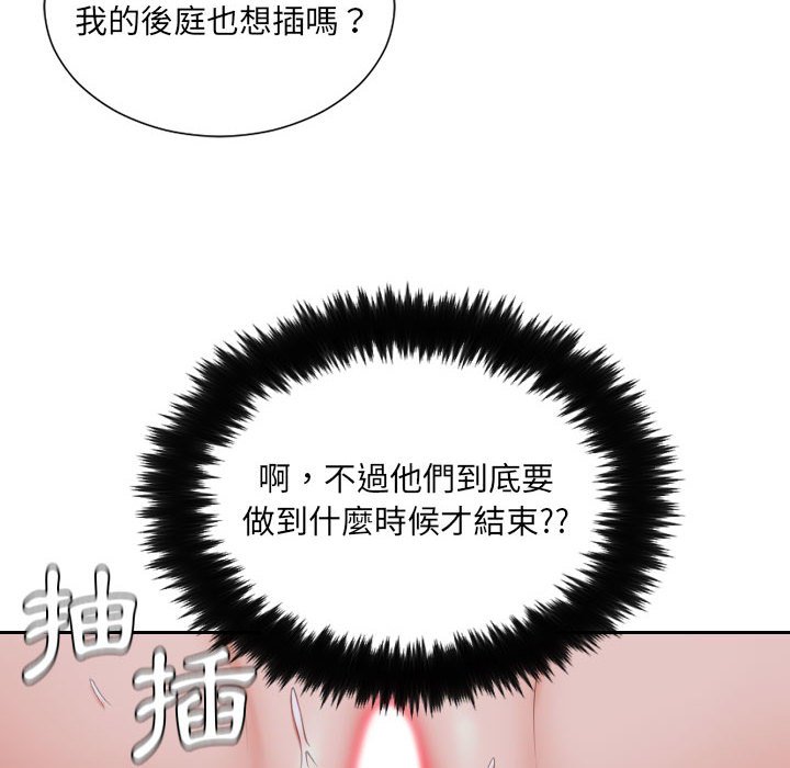 36P - 她的怪癖/奇奇怪怪的女友
