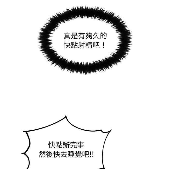 38P - 她的怪癖/奇奇怪怪的女友