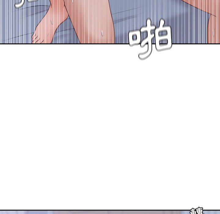 45P - 她的怪癖/奇奇怪怪的女友