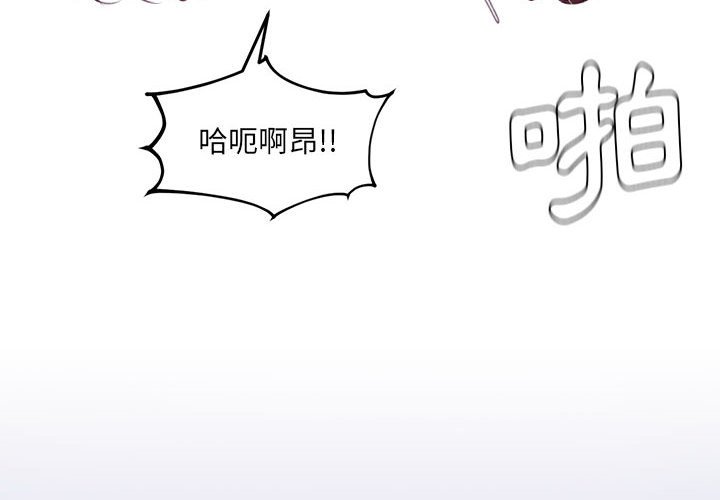 4P - 她的怪癖/奇奇怪怪的女友