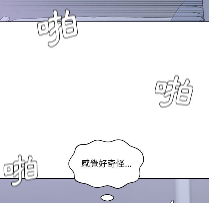 50P - 她的怪癖/奇奇怪怪的女友