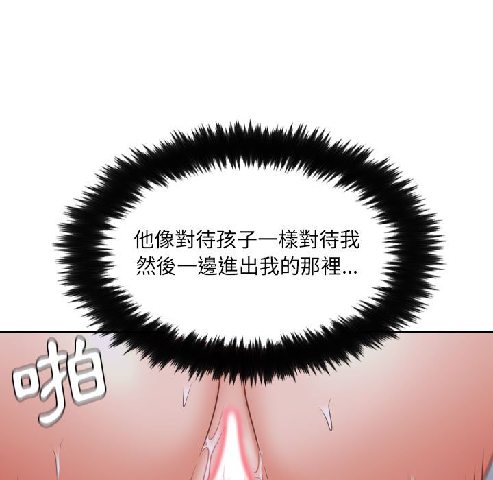 52P - 她的怪癖/奇奇怪怪的女友