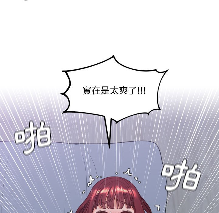 54P - 她的怪癖/奇奇怪怪的女友