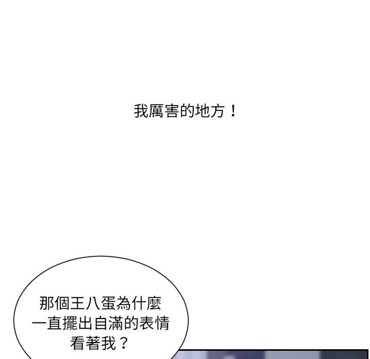 59P - 她的怪癖/奇奇怪怪的女友