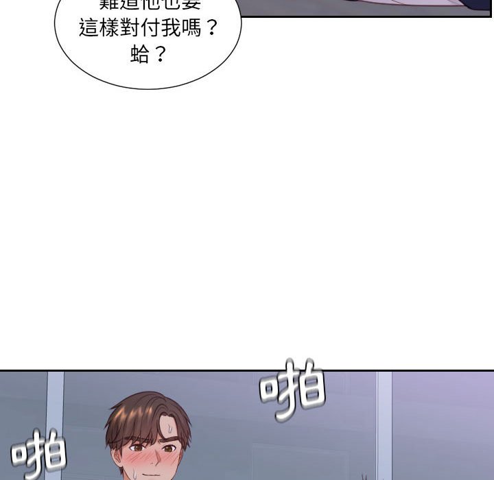 61P - 她的怪癖/奇奇怪怪的女友
