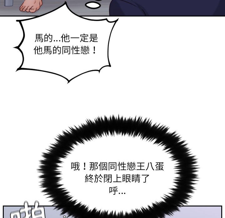 63P - 她的怪癖/奇奇怪怪的女友