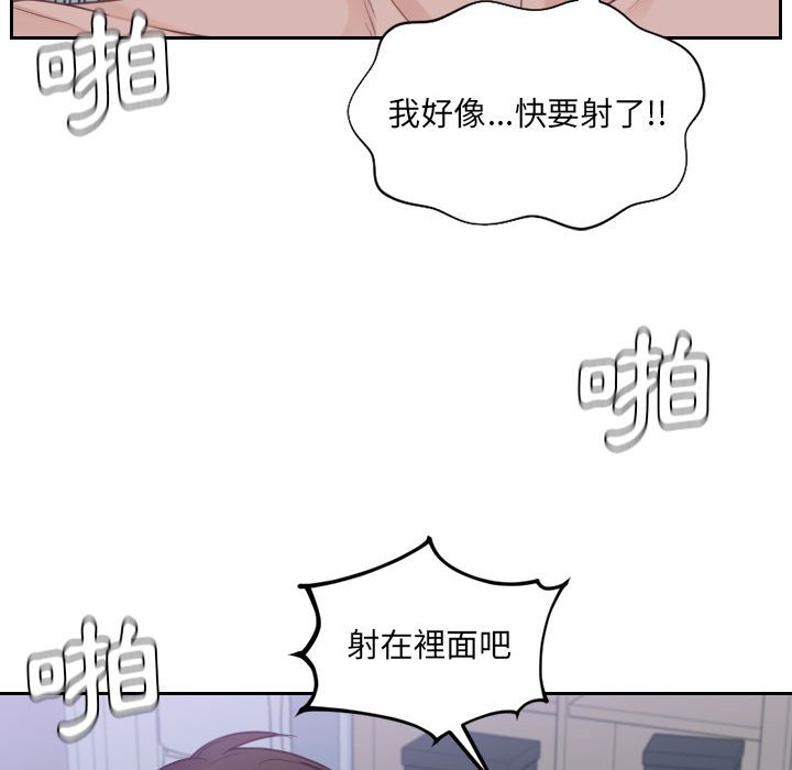 65P - 她的怪癖/奇奇怪怪的女友