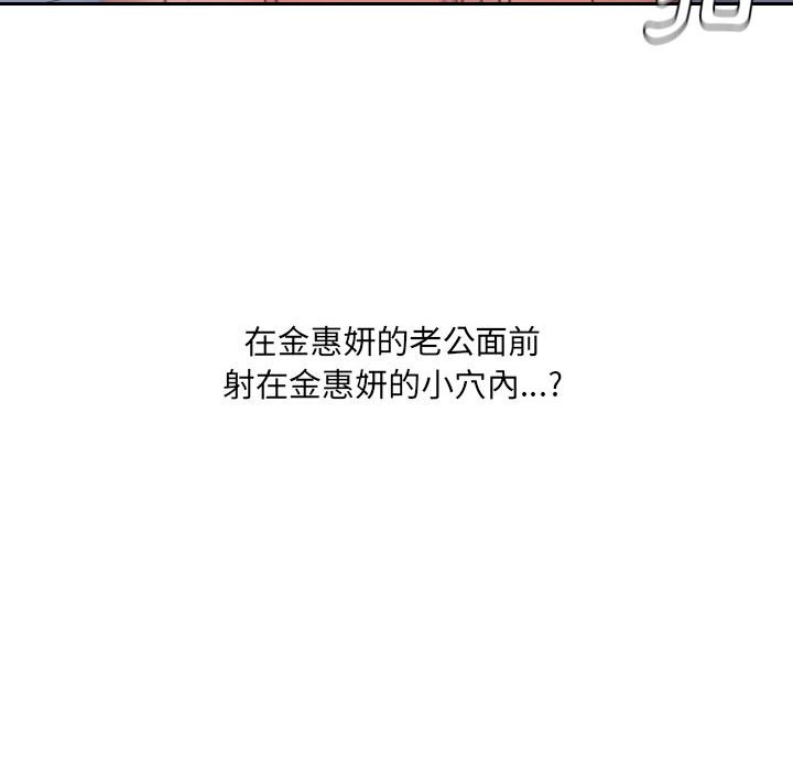 67P - 她的怪癖/奇奇怪怪的女友