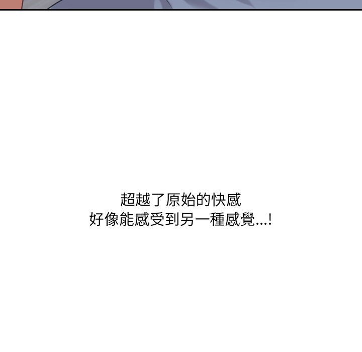 73P - 她的怪癖/奇奇怪怪的女友