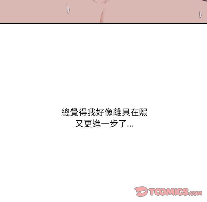 75P - 她的怪癖/奇奇怪怪的女友