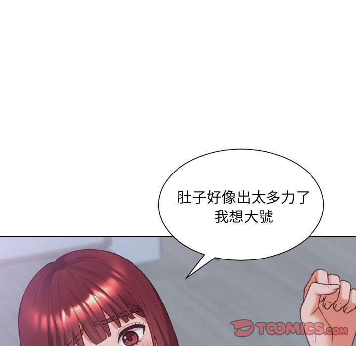 84P - 她的怪癖/奇奇怪怪的女友