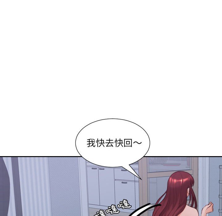 86P - 她的怪癖/奇奇怪怪的女友