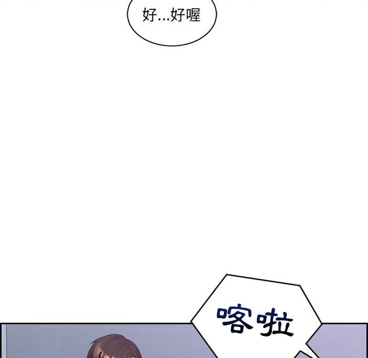 88P - 她的怪癖/奇奇怪怪的女友