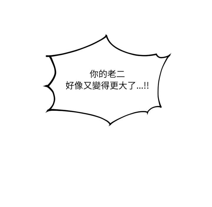 8P - 她的怪癖/奇奇怪怪的女友