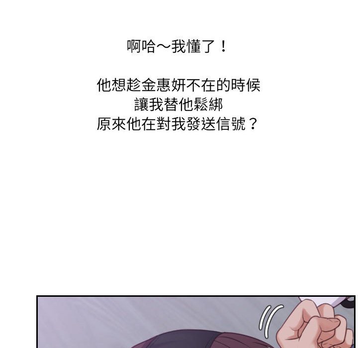 96P - 她的怪癖/奇奇怪怪的女友