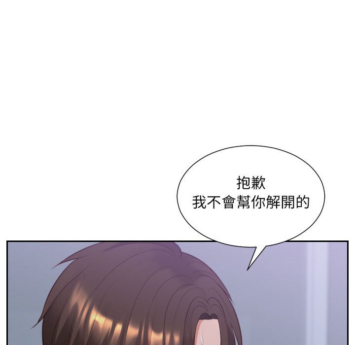 98P - 她的怪癖/奇奇怪怪的女友