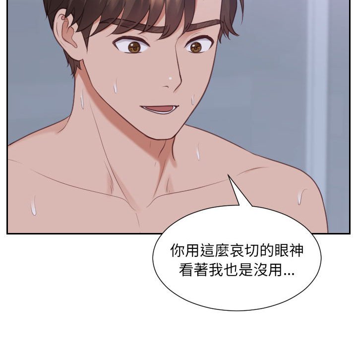 99P - 她的怪癖/奇奇怪怪的女友