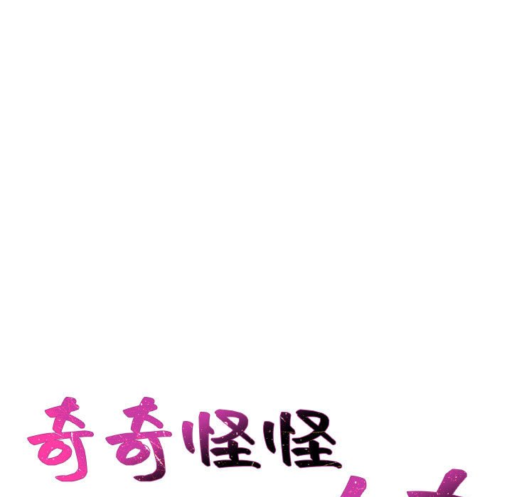9P - 她的怪癖/奇奇怪怪的女友