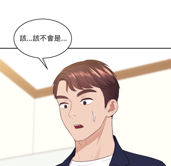 101P - 她的怪癖/奇奇怪怪的女友