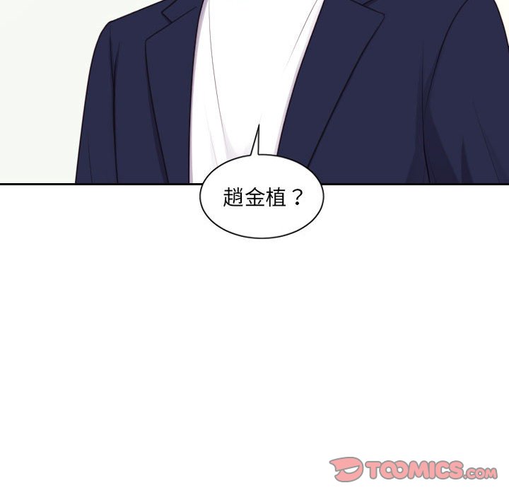 102P - 她的怪癖/奇奇怪怪的女友
