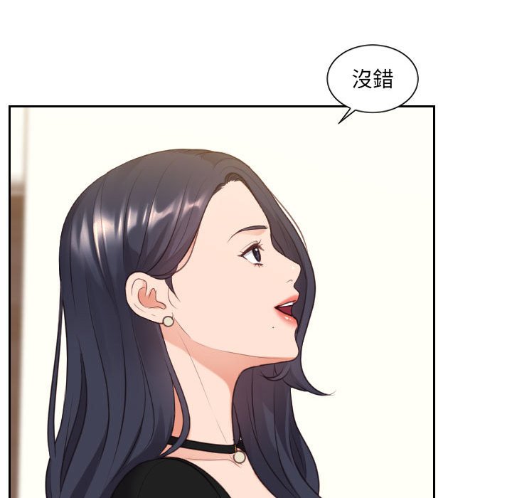 103P - 她的怪癖/奇奇怪怪的女友