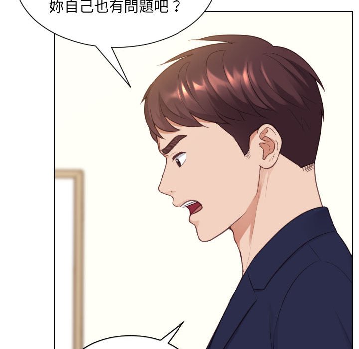 105P - 她的怪癖/奇奇怪怪的女友