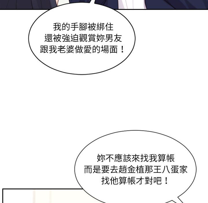 108P - 她的怪癖/奇奇怪怪的女友