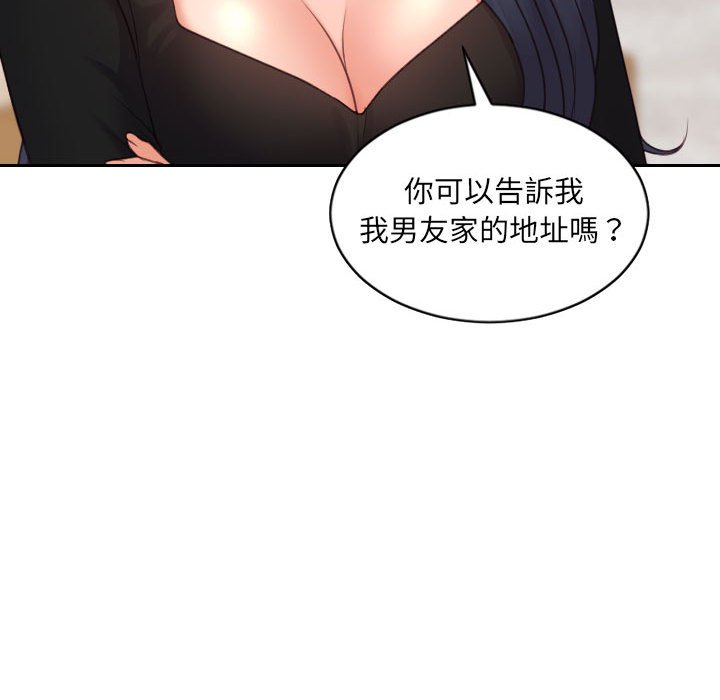 112P - 她的怪癖/奇奇怪怪的女友