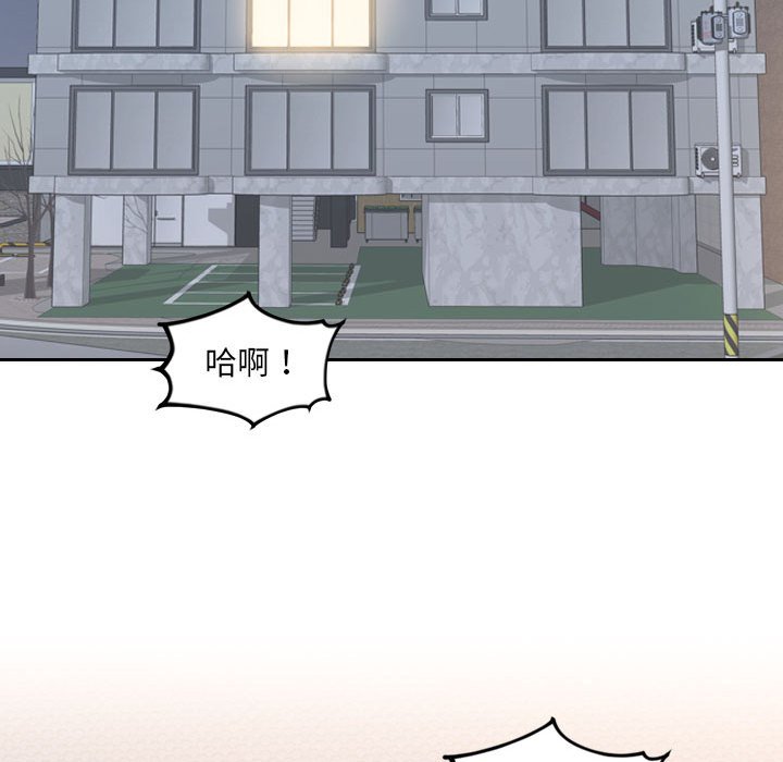 116P - 她的怪癖/奇奇怪怪的女友