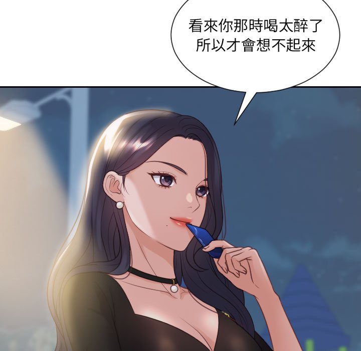 11P - 她的怪癖/奇奇怪怪的女友