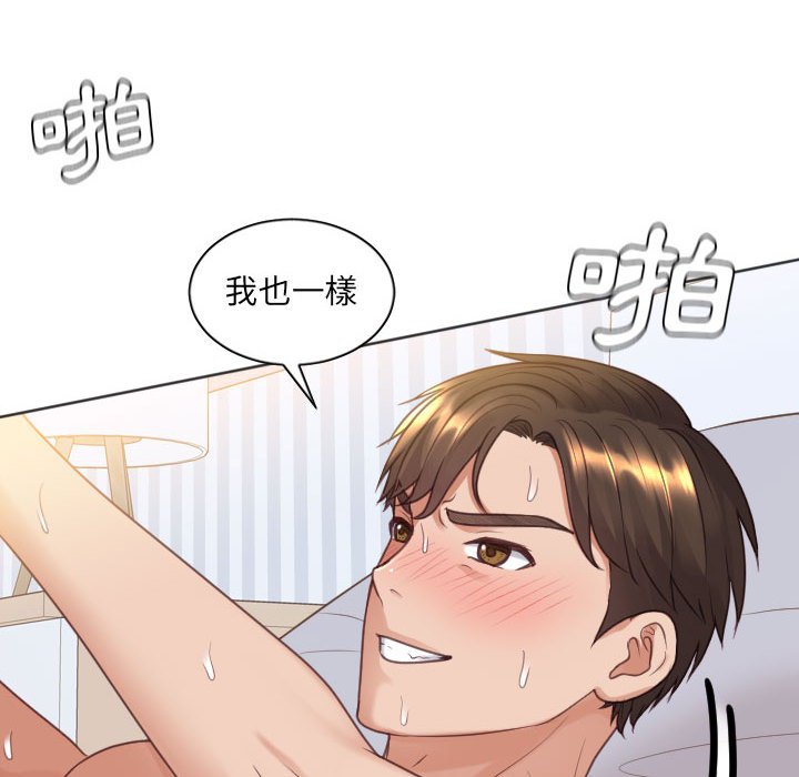 121P - 她的怪癖/奇奇怪怪的女友