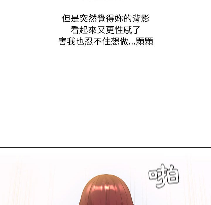 123P - 她的怪癖/奇奇怪怪的女友