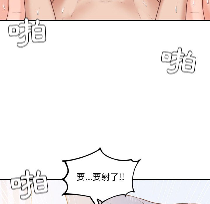 125P - 她的怪癖/奇奇怪怪的女友