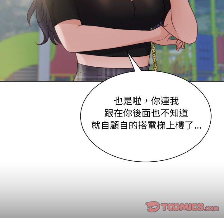 12P - 她的怪癖/奇奇怪怪的女友
