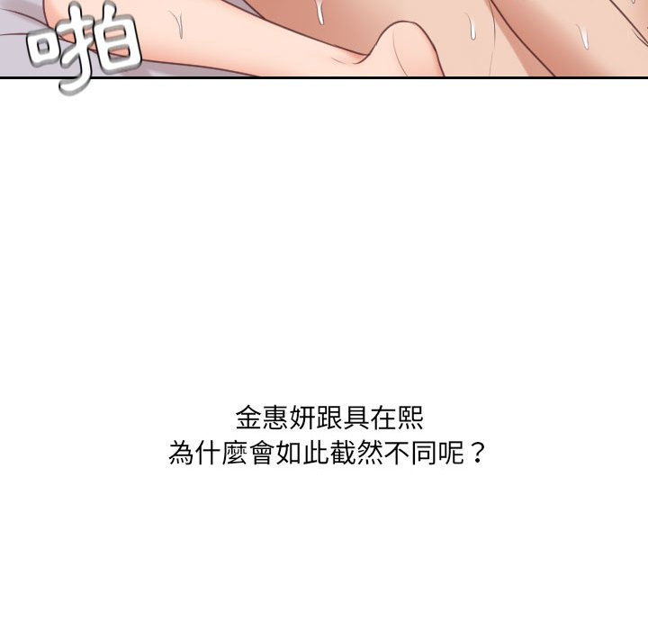130P - 她的怪癖/奇奇怪怪的女友