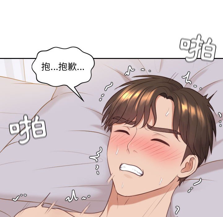 131P - 她的怪癖/奇奇怪怪的女友