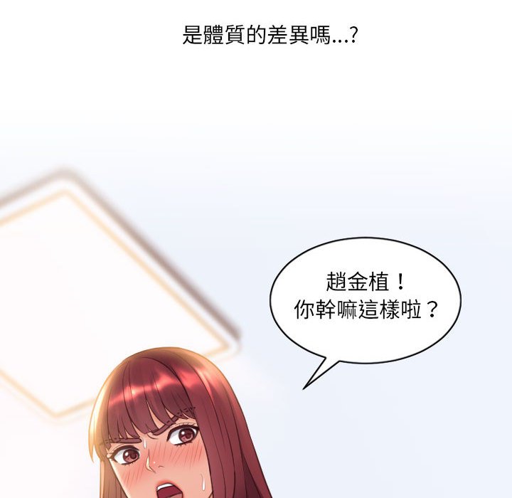 135P - 她的怪癖/奇奇怪怪的女友