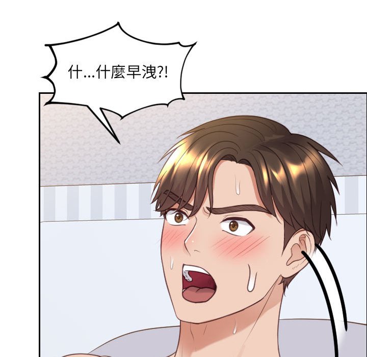 138P - 她的怪癖/奇奇怪怪的女友