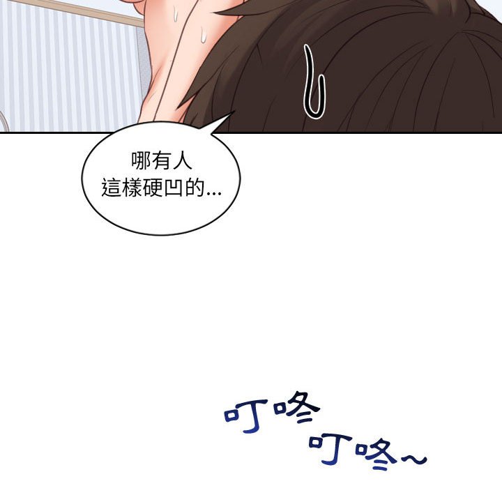 141P - 她的怪癖/奇奇怪怪的女友