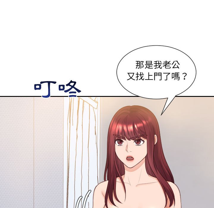 144P - 她的怪癖/奇奇怪怪的女友