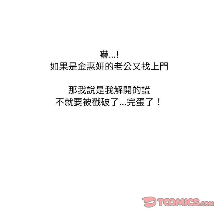 146P - 她的怪癖/奇奇怪怪的女友