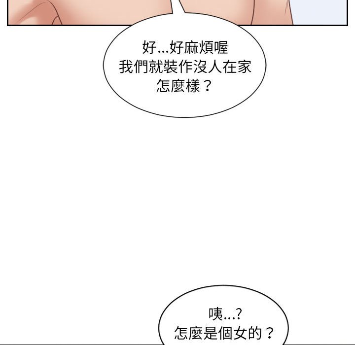 148P - 她的怪癖/奇奇怪怪的女友