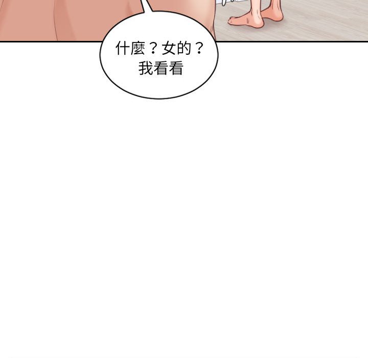 150P - 她的怪癖/奇奇怪怪的女友