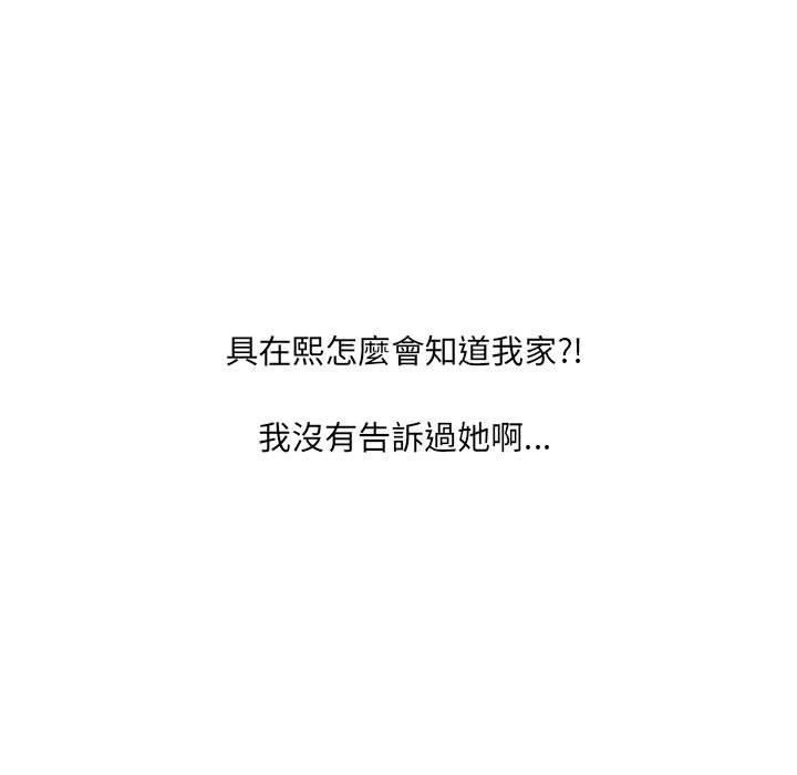 154P - 她的怪癖/奇奇怪怪的女友